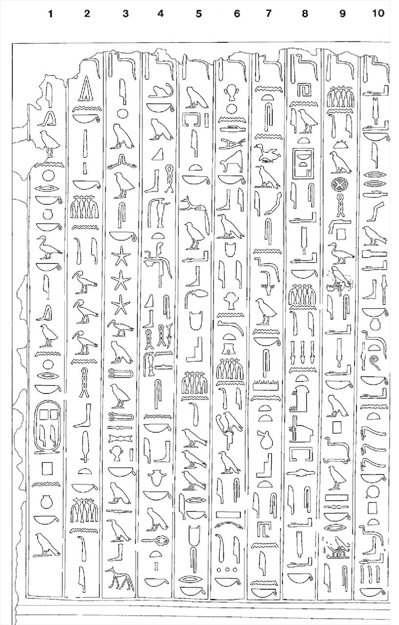 Pyramide de Pépy Iᵉʳ, <br />
extrait des Textes des pyramides Pyramide de Pépy Iᵉʳ, <br />
extrait des Textes des pyramides